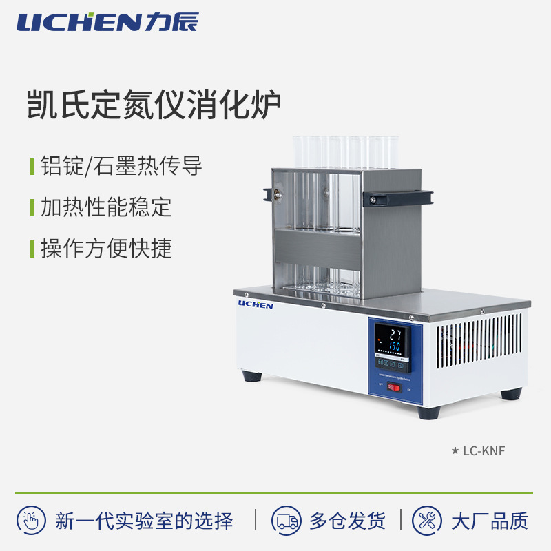 �����Ƽ� LC-KNFϵ�п��϶���������¯