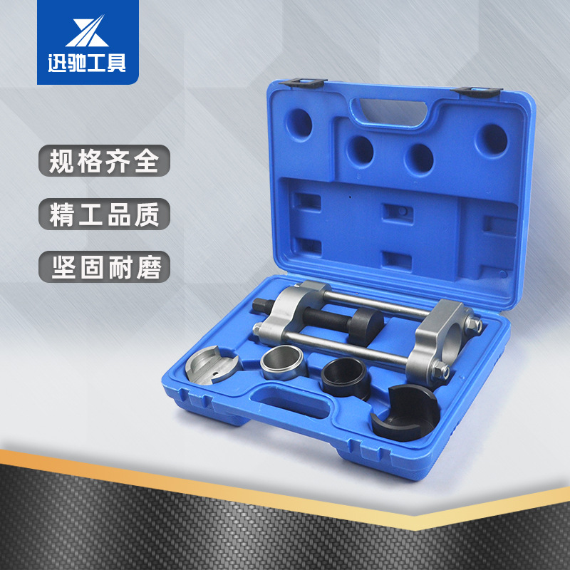 适用于宝马3系衬套拆装工具拆装E36接头器工具组套汽修工具机修组