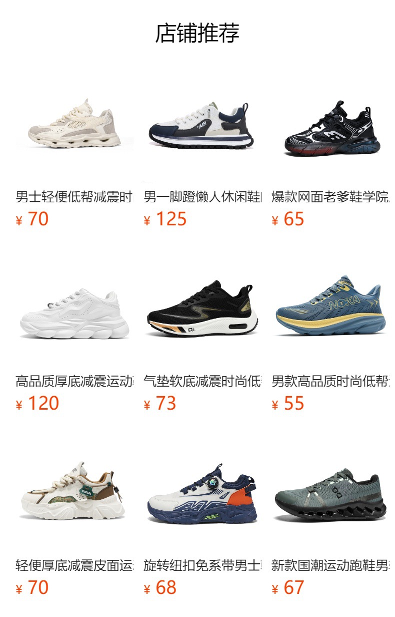 预览状态下无法点击,发布后,可点击跳转到对应的商品页面