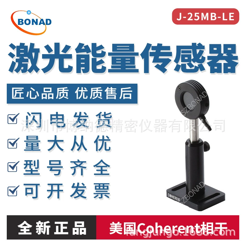 Коherent лазерный измеритель энергии J-25MB-LE пироэлектрический датчик зонд с диаметром отверстия 25 мм