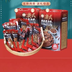 Golden Language Australian-style Meat 500g Wedding Celebration Gift Box New Year Gift Snack Leisure Meat Snack