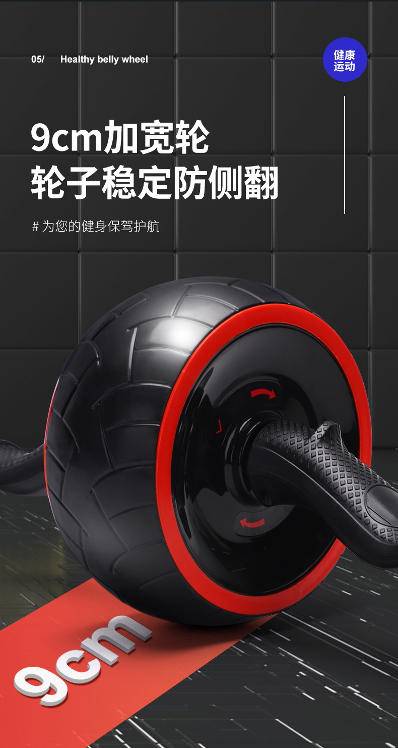 万通健腹轮_10.jpg