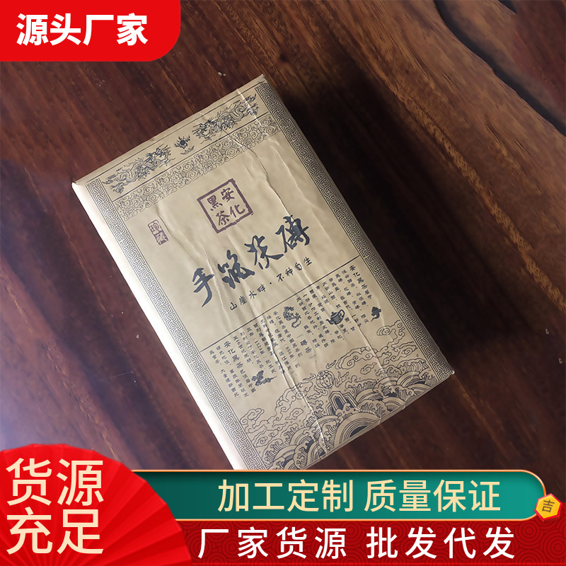 黑茶湖南安化正品天尖金花茯砖茶安化黑茶正宗手筑茯茶安华1000克