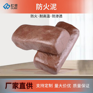 Fireproof Mud Sealant, Mud Blocking Material, High Temperature Resistant Mud, Electrical Insulation, High Temperature Anti-Rat Mud, Heat Insulation