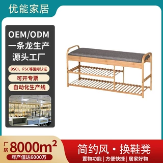 来图来样OEM穿鞋凳定制简约轻奢风楠竹三层可收纳换鞋凳贴牌代工