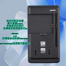 锂电池万能充电器 多功能通用型老人机充电器  加宽版LED灯座充