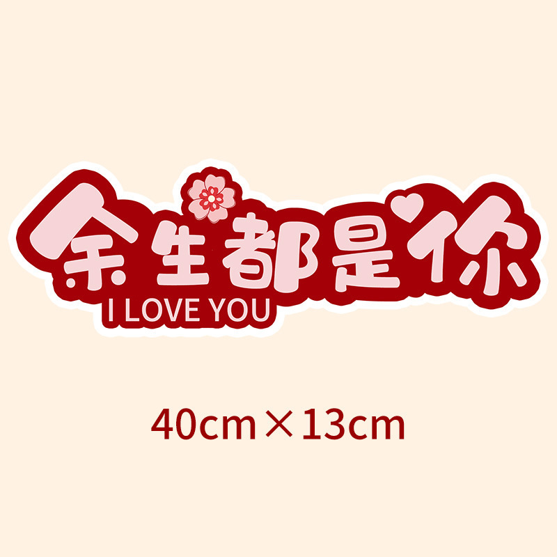 结婚手举牌婚礼装饰品创意新娘新郎婚庆活动手持kt板氛围拍照道具|undefined