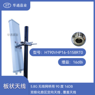 �Aͨ�ΘI5.8G�o���W����90��16DB�p�O���ȅ^�����쾀,���w�쾀