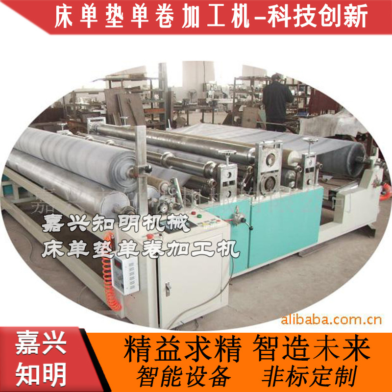 床单垫单卷机-嘉兴知明机械
