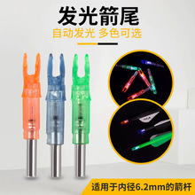 夜光箭尾弓箭支内插箭尾 6.2mm内径发光箭尾纯碳素箭杆玻纤混碳箭