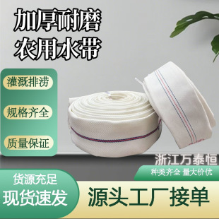 Agricultural pvc irrigation water with lining polyester canvas high pressure pouring water pumping explosion-proof water pipe