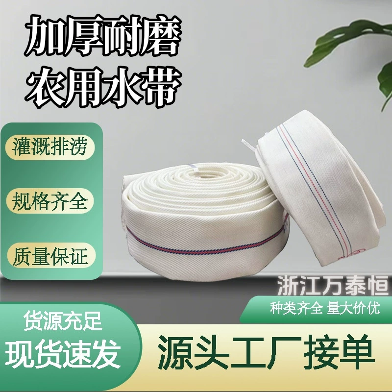 Сельскохозяйственные ПВХ поливная вода с подкладкой полиэфирный холст для орошения земли под высоким давлением