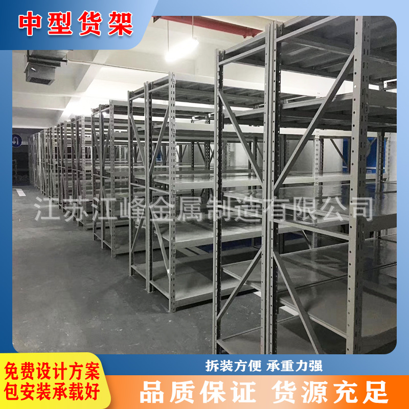 工业产区车间仓库材料中型货架源头工厂重型仓储多层货架多种规格