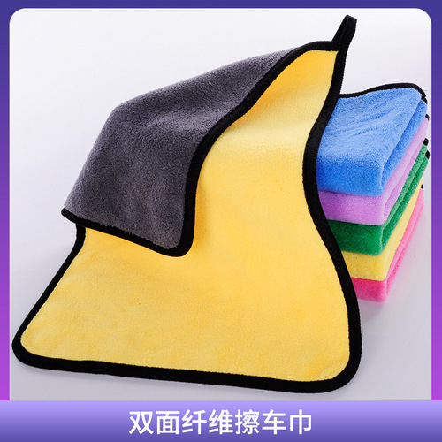 Car Wash Towel Absorbent Thick Double-Sided Coral Velvet Microfiber Cloth Non-Shedding No-Scratch Car Cleaning Cloth
