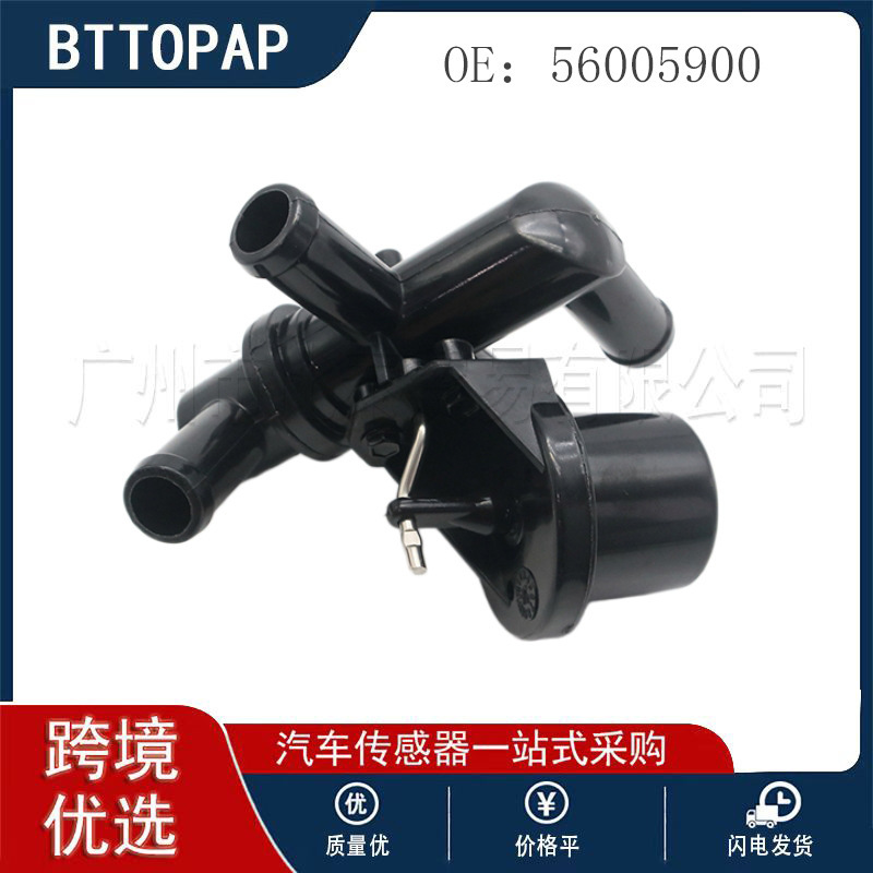 56005900 Warm Air Valve for Jeep Dodge Chrysler Auto Parts In Stock Brand New Hot Sale