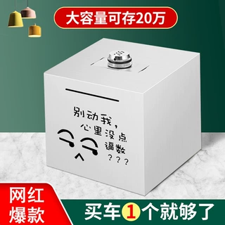 不锈钢存钱罐带密码可存可取储钱箱家用只进不出大容量儿童储蓄罐