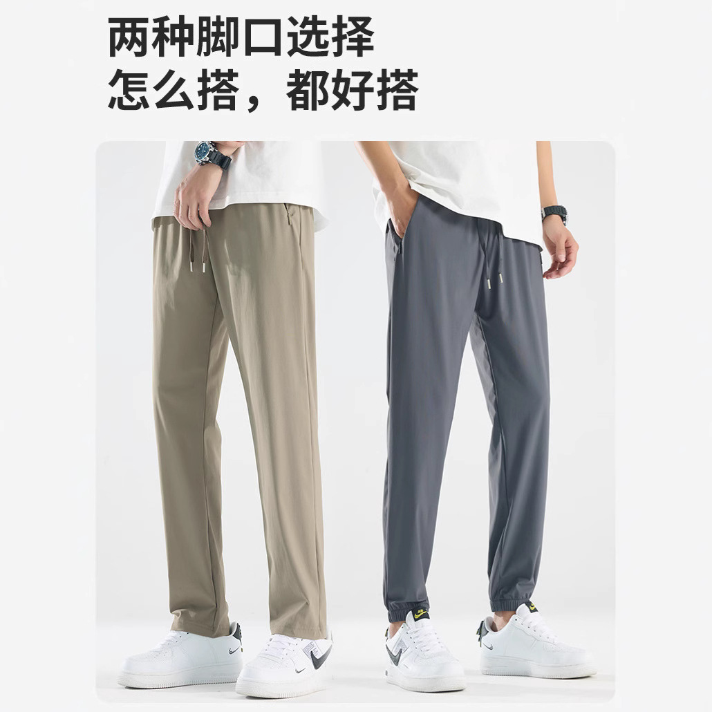 Quick-drying Sports Pants Men's Pants Summer New Ice Silk Breathable Draping Straight Casual Pants Men's Running Fitness Pants