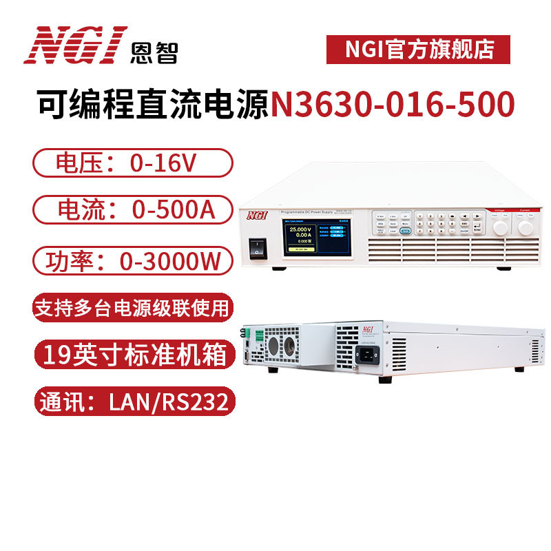 NGI Enzhi 16V Programmable 3000W High-Power Adjustable DC Stabilized Power Supply 500A N3630-016-500