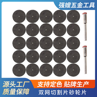 32-50MM double mesh resin cutting blade metal thin saw blade thin iron slice electric grinding accessories saw blade