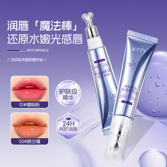 KYTY淡纹变色唇部精华油保湿滋润变色唇油丰盈淡纹唇纹润唇膏