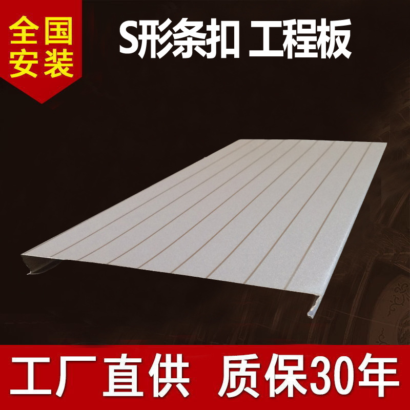 广东C型铝条扣吊顶天花S型高边防风白色长条形铝扣板吊顶工厂直销