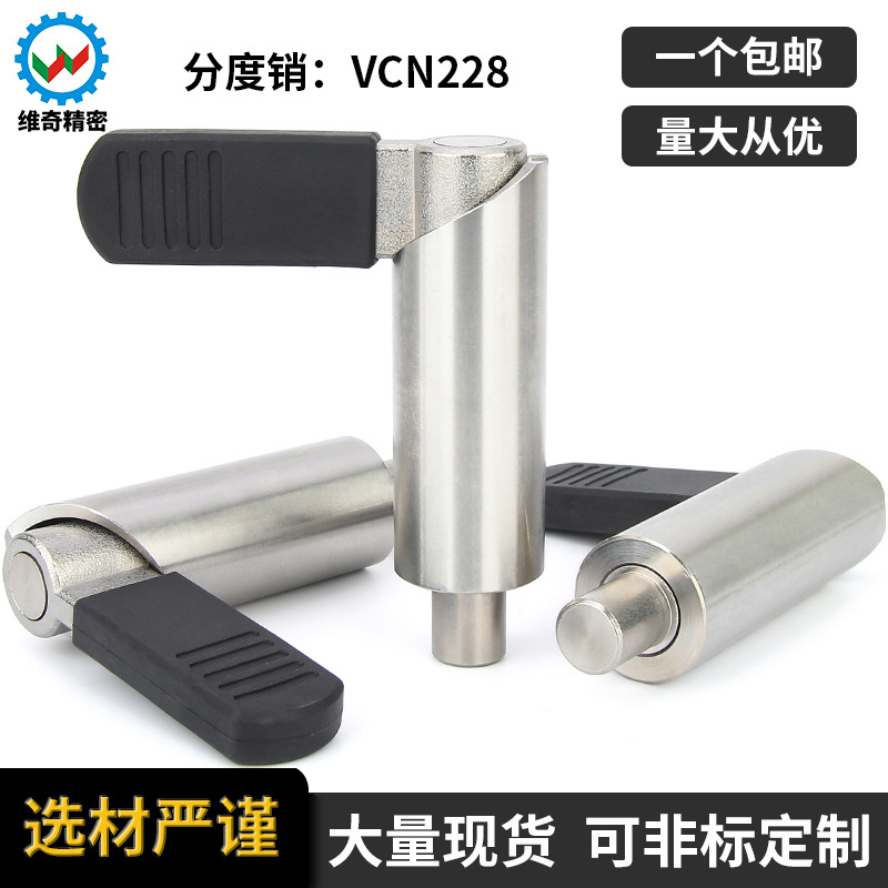 工厂直销VCN228把手自锁分割定位柱弹簧定位销柱塞旋钮焊接分度销