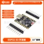 wifi蓝牙esp32-s3esp32开发板
