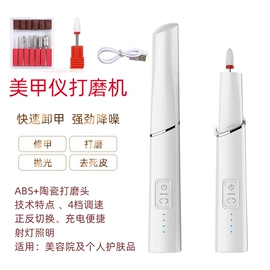 美甲机;磨脚器;电子美容仪