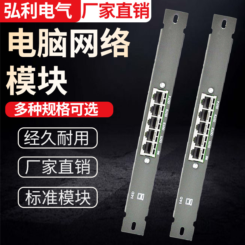 多媒体箱光纤信息箱一进4出RJ45电脑网络模块弱电箱1分4网线接口