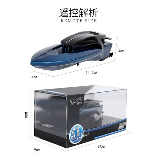 Cross-border 2.4G mini remote control high-speed speedboat remote control boat with lights navigation model water children's toy 888