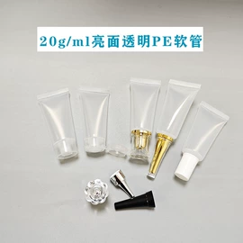 化妆品包装;软管瓶;塑料软管包装