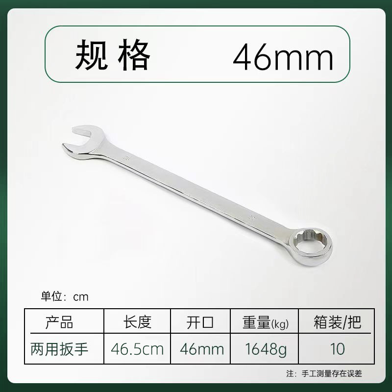 魯威工具鏡面両用レンチ梅の花の開口双頭レンチ梅開両用レンチ|undefined