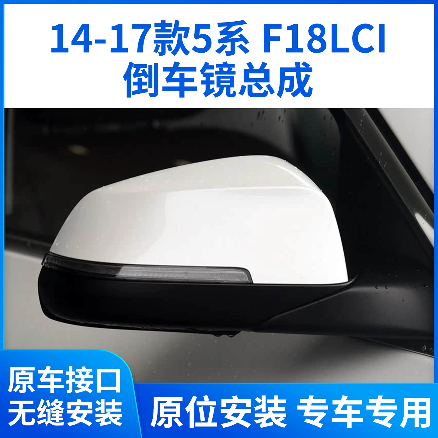 Подходит для BMW 5 серии 525530Li 2014-2017 годов выпуска, зеркало заднего вида в сборе 528535, отражатель зеркала заднего хода F18LCI