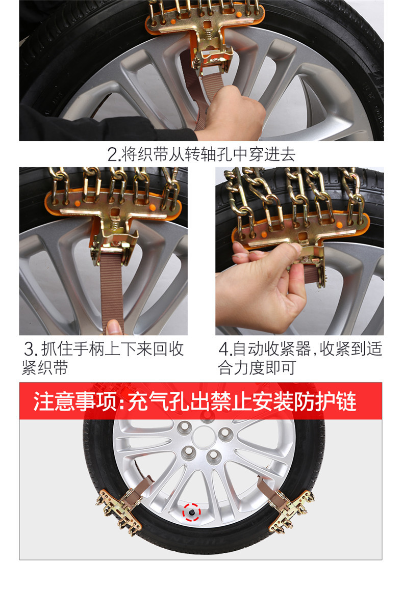 Car anti-skid chains, tire anti-skid chains, car anti-skid chains, SUV off-road vehicle universal anti-skid chains with four iron bars