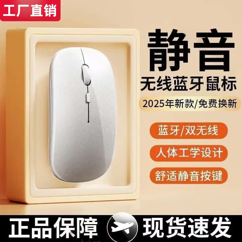 Cross-Border Silent Wireless Mouse, Rechargeable, Dual-Mode, Suitable for Laptops, Desktops, Hp, Dell Computers Cross-Border Silent Wireless Mouse, Rechargeable, Dual-Mode, Suitable for Laptops, Desktops, Hp, Dell Computers