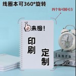 亚马逊 TEMU 希音 速卖通  笔记本线圈本胶装本绘图本日记本