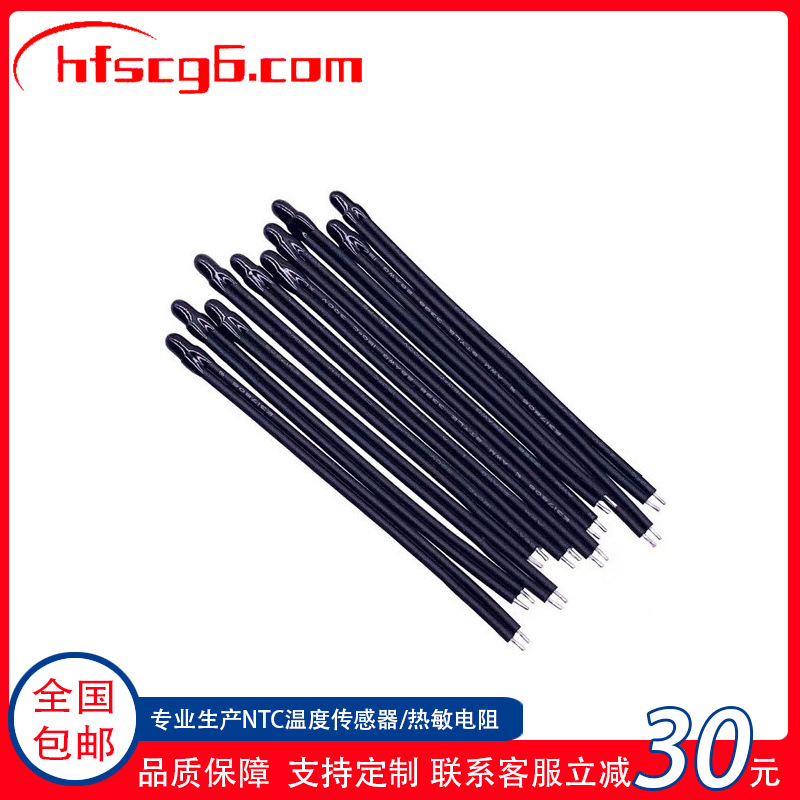 厂家直销100K热敏电阻热敏电阻小皮线精度1%