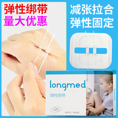 医療用の皮膚の傷の減張器は一回で子供の成人のファスナー式の傷口を減らして縫う針を免除します。