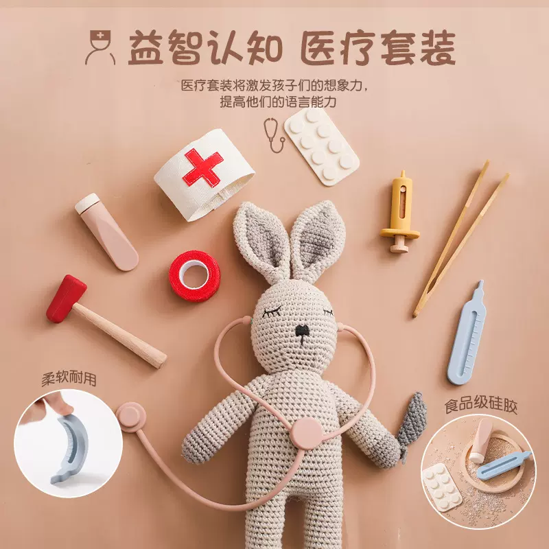 儿童过家家小小医生玩具女孩角色扮演医生看病听诊器益智玩具套装