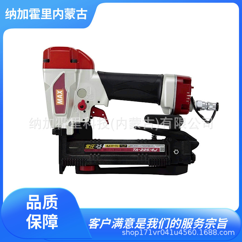 MAX美克司 气动打钉枪/机 TA-325/4J TA-325/10J TA-232G2/4MA