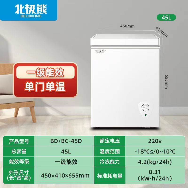 ホッキョクグマ縦型冷凍庫引き出し式家庭用全冷凍庫側開き立体大冷凍庫小型冷蔵庫母乳|undefined
