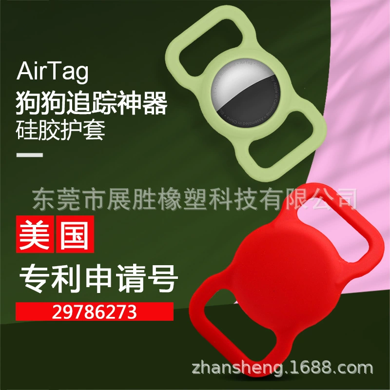 Подходит для собаки потерял Airtag Защитный чехол силиконовый трекер Apple защитный чехол