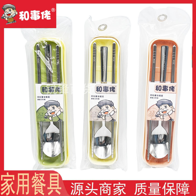 Hs0018 Stainless Steel Tableware Set Primary School Students Chopsticks Stainless Steel Soup Spoon Spoon Kidsren's Portable Set