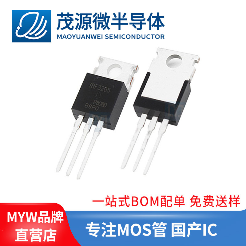 台产IRF3205PBF大芯片 60V 80A N沟道MOS场效应管IRF3205晶体管