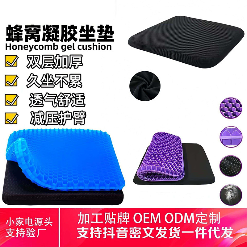 Cojín de gel cojín de panal de huevo cojín de silla transpirable cojín de asiento de coche de verano doble cojín de hielo cuadrado generación en stock