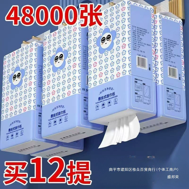 Подвесной бумажный полотенец, бытовая чистящая салфетка для лица, студенческое общежитие, туалетная бумага, туалетная бумага, плоская туалетная бумага
