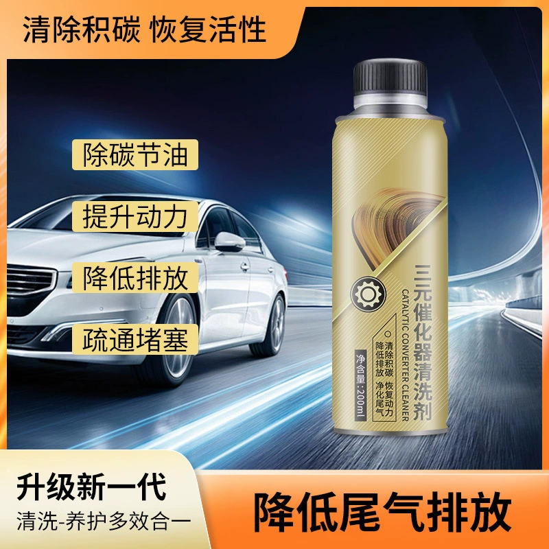 Sanyuan каталитический очиститель для удаления отложений углерода