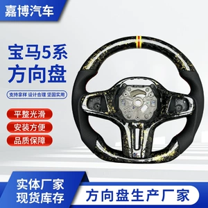 Suitable for Bmw 5 Series Carbon Fiber Steering Wheel Customization, T-Shaped Steering Wheel Modification, Car Steering Wheel Processing