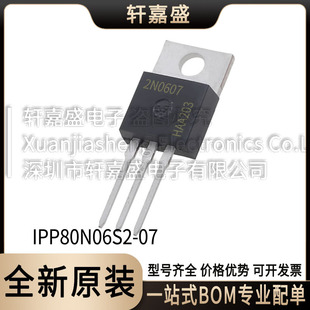 IPP80N06S2-07 package TO220-3 brand new car gauge MOS 55V80A silk screen 2N0607