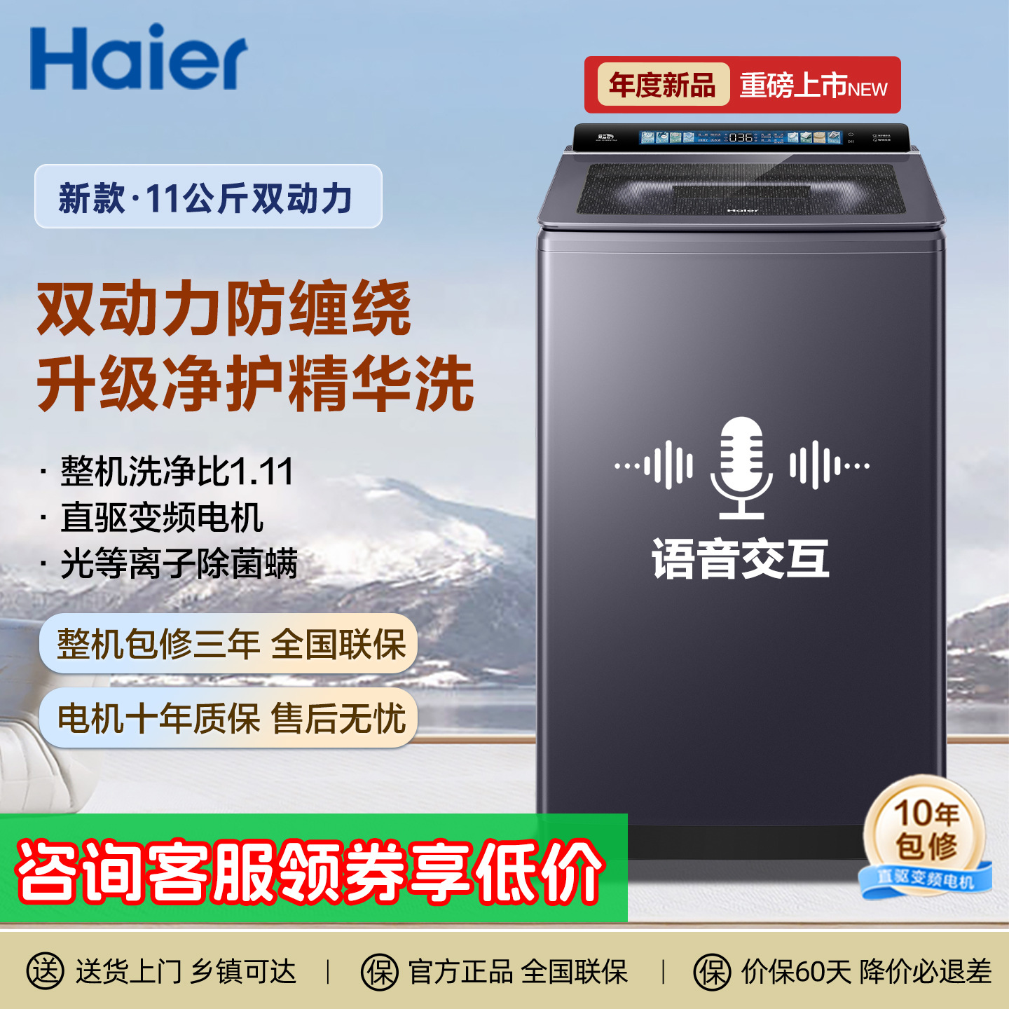 New Haier Yunxi 11/13kg Large-Capacity Dual-Power Washing Machine Essence Wash Household Direct Drive Sterilization 77A3